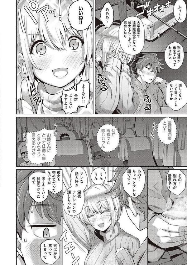 カラダの距離感