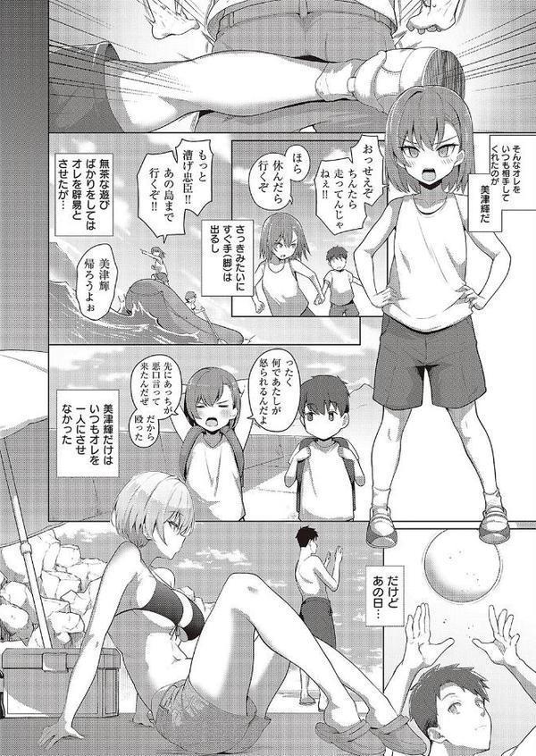 夏色☆ろまんす！！