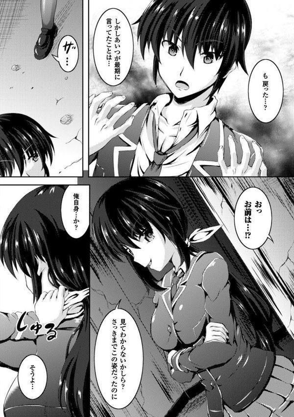 二次元コミックマガジン TS自分ヒロイン もう一人の俺がエロすぎて我慢できねぇ！ Vol.1