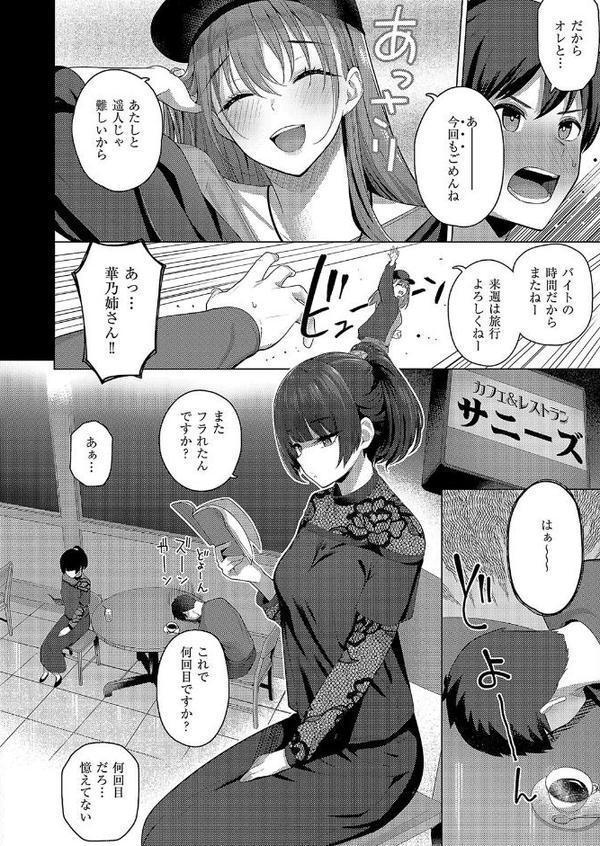 どっちにするのッ！？ 前編