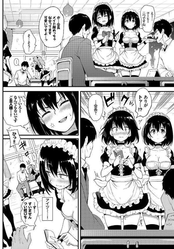 楓と鈴 2