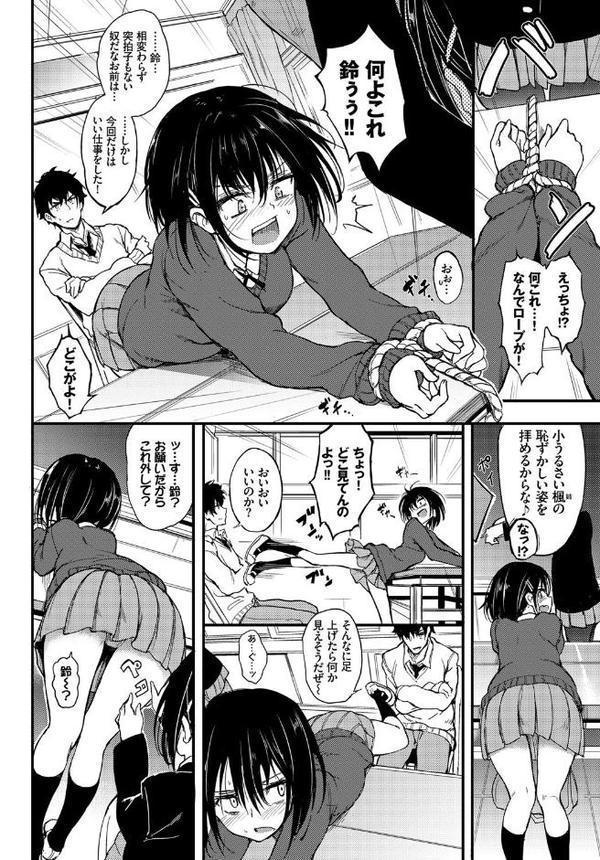 楓と鈴