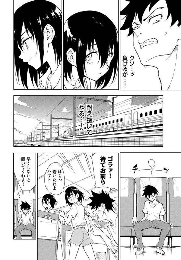 楓と鈴7