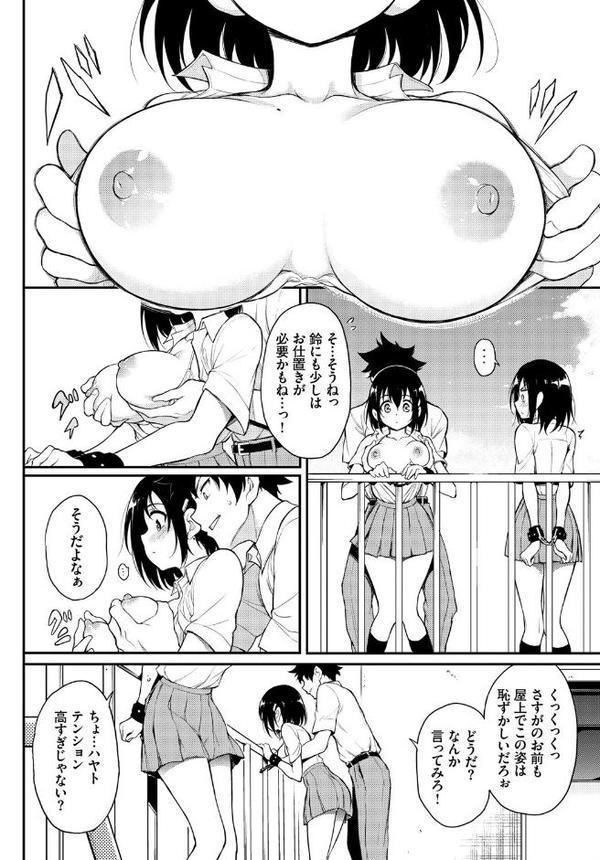 楓と鈴 5