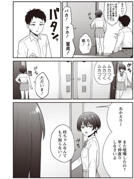 学園祭JK風俗店でキャストデビューしちゃいました。【k-ya】