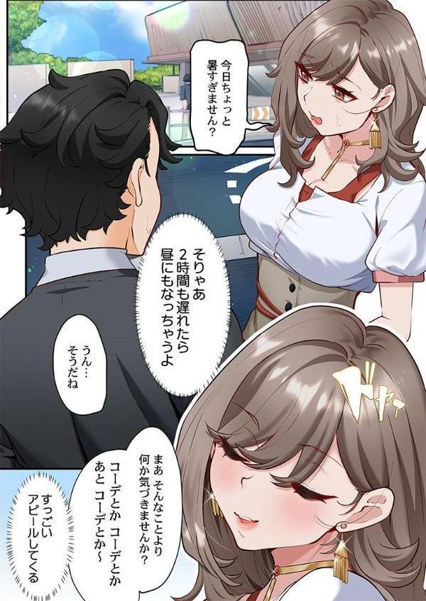 この恋活温泉ツアーには、ヤリモク女しかいなかった【FANZA先行】6