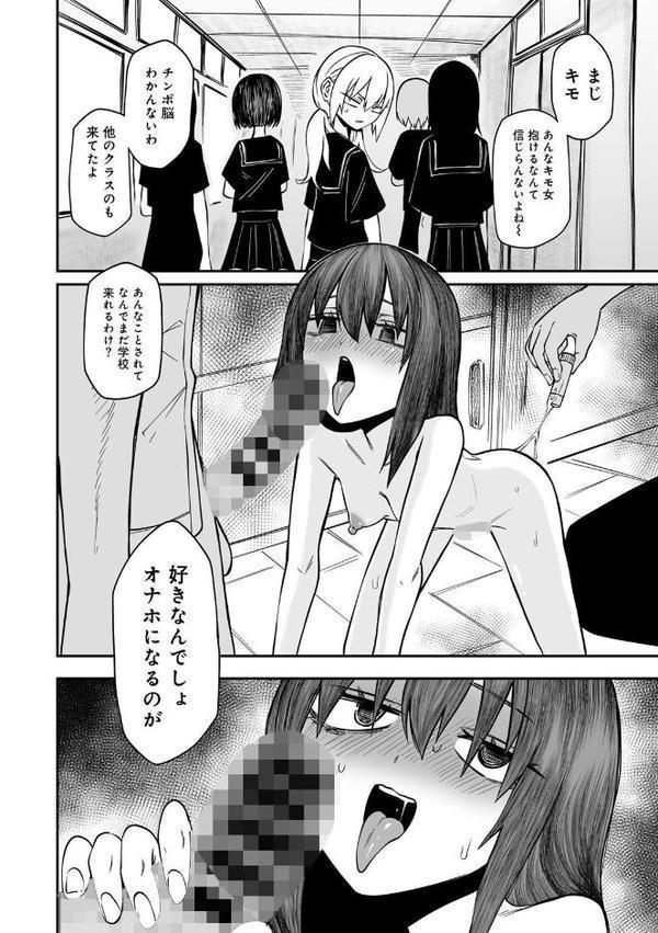 ドーゾク嫌悪 【単話】【阪本KAFKA】