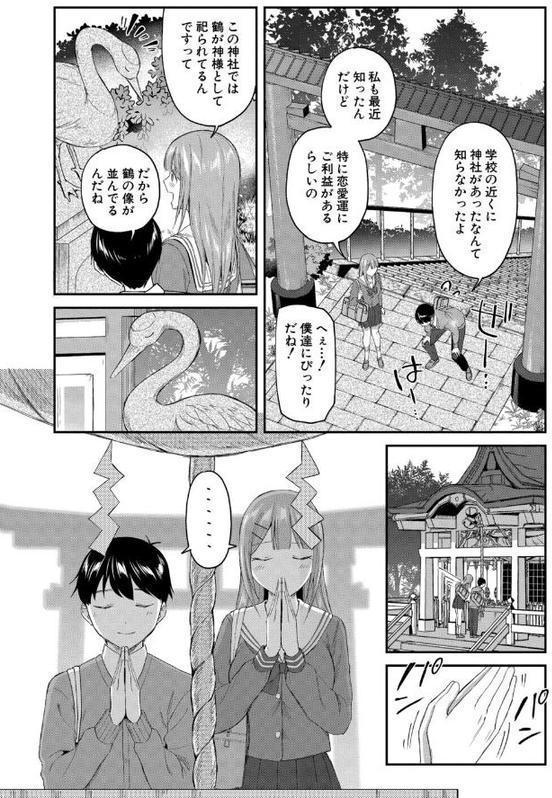ぶんれつカノジョ （九栗おいも）