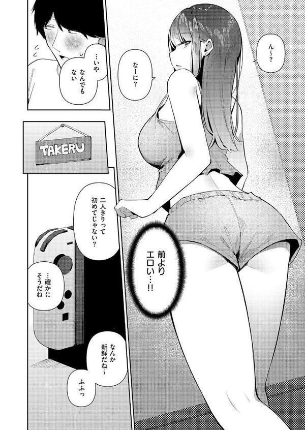 友姉ラヴァーズ【コショウ】