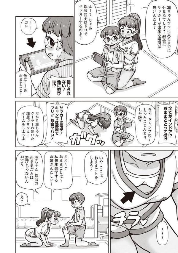ママのオムツで甘えんぼぴゅっぴゅ◇