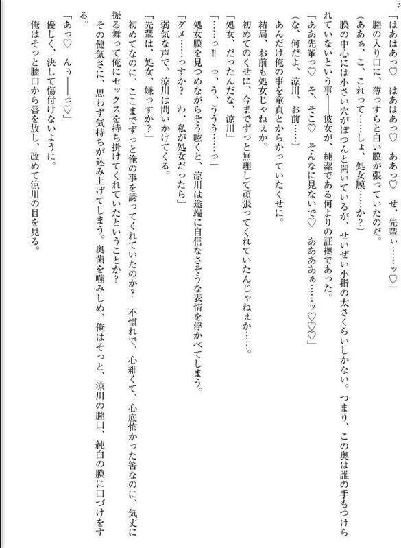 辛辣で可愛げのないクール系後輩彼女は性行為中だけデレる