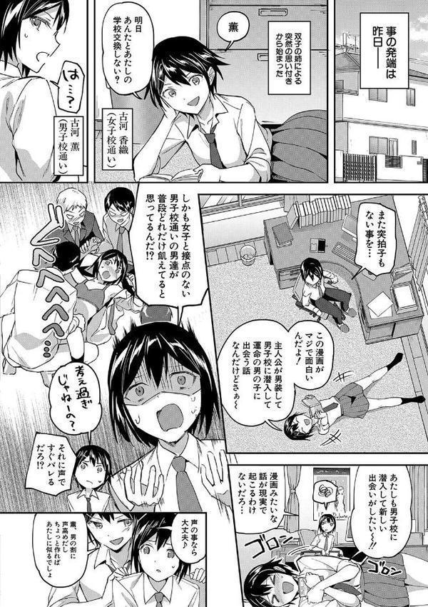 覚醒、痴女系ガールズ【1話試し読み付き】【FANZA限定特典】