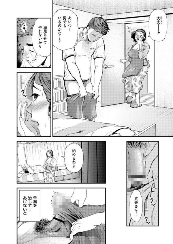 ムコのムスコ【プリ坊 COMIC快艶編集部】