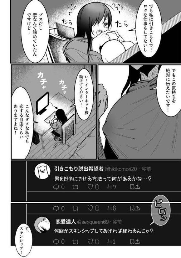 隣の陰キャデリヘル（3）【18禁】【BOOLE】