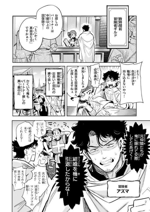 こんな世界でナニすんの！？