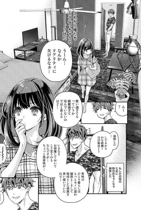 ありすちゃんのお願いごと 第2話【シイナ】