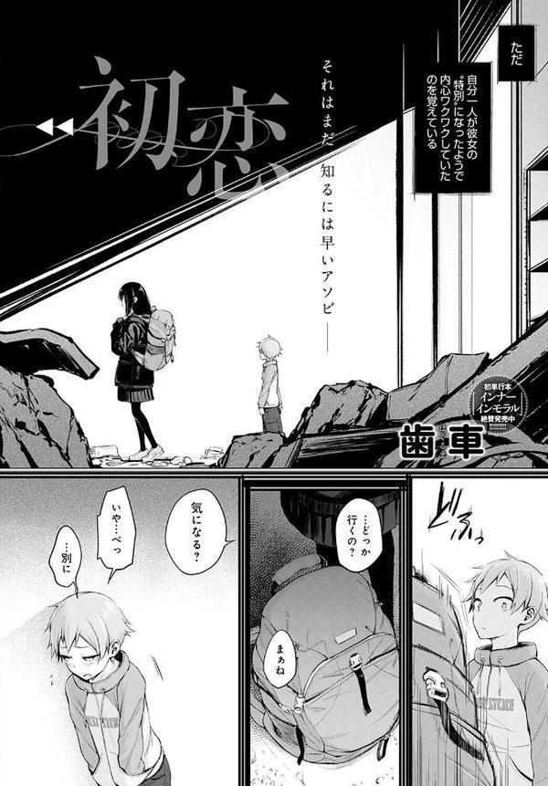 ショタパックン◇