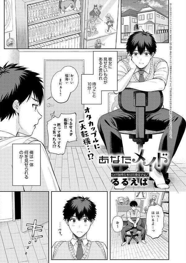 comicアンスリウム Vol.151 2025年11月号