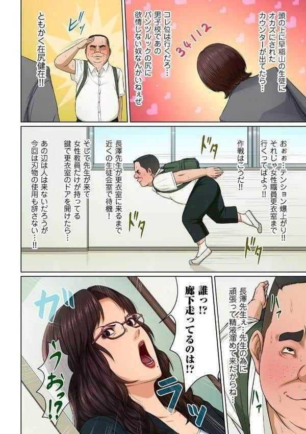 絡みつく視線 22