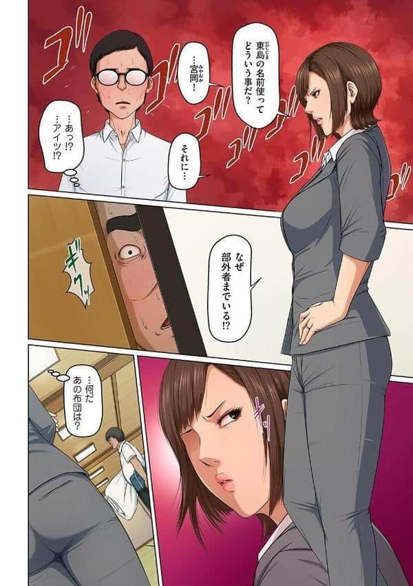 絡みつく視線 24