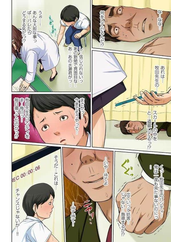 絡みつく視線 13