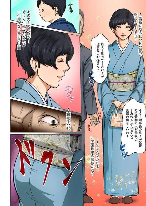 絡みつく視線 4