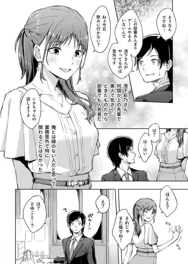 ひとはだフレンド【電子単行本】【18禁】【一色緑】
