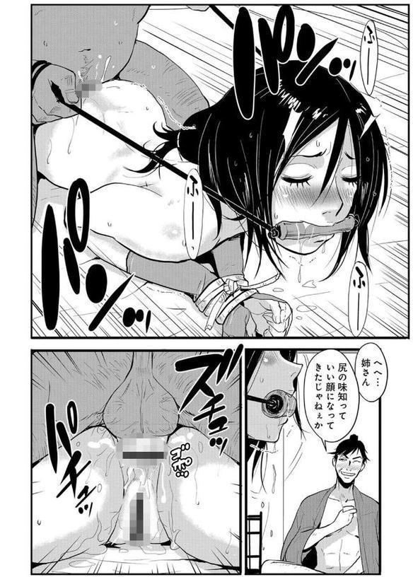 孕み侍 03