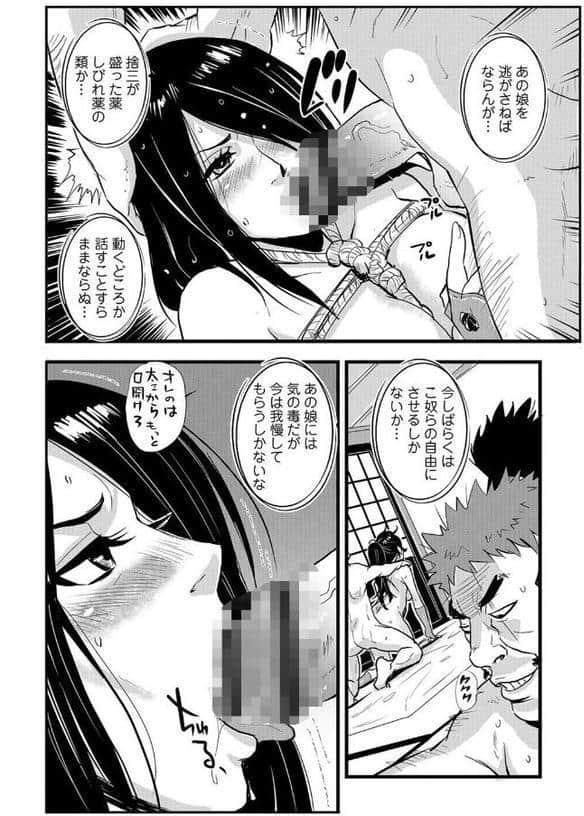 孕み侍 04〜犯られ女と夜の雨〜