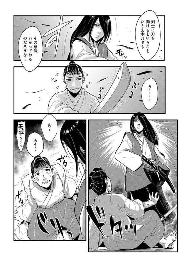 孕み侍 05 〜温泉の寺と情交の想い〜