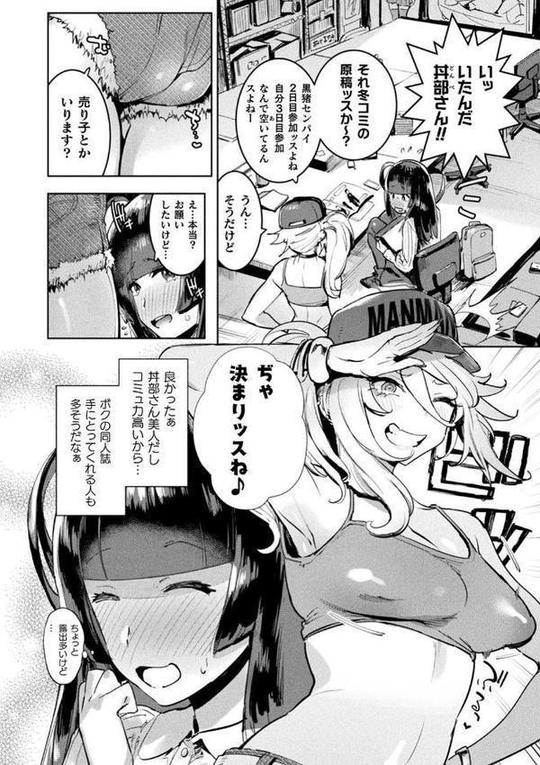 フタナリおチ×ポコレクション 【通常版】