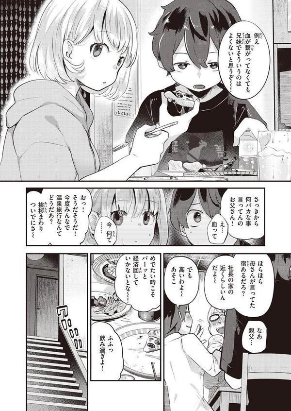 ふたり部屋