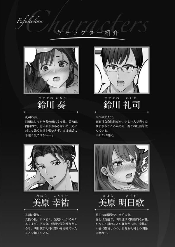 夫婦交歓【FANZA限定】3〜妻は週末ネトラレる〜【デジタル特装版】