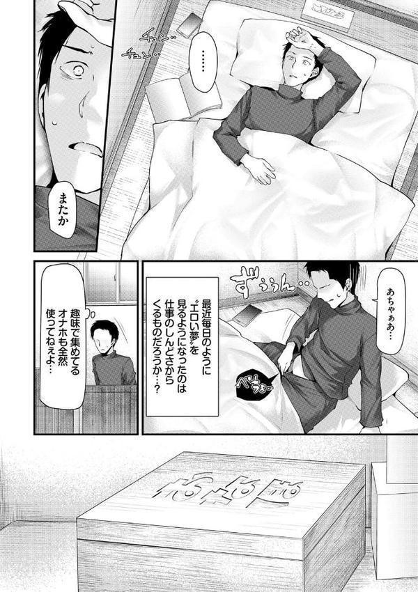 オナホ教室-新学期-女生徒妊娠仕置計画 【FANZA限定】【デジタル特装版】