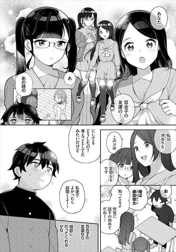 絶倫AV男優、タイムリープで青春無双！〜俺の未来が動き出す〜 合本版2