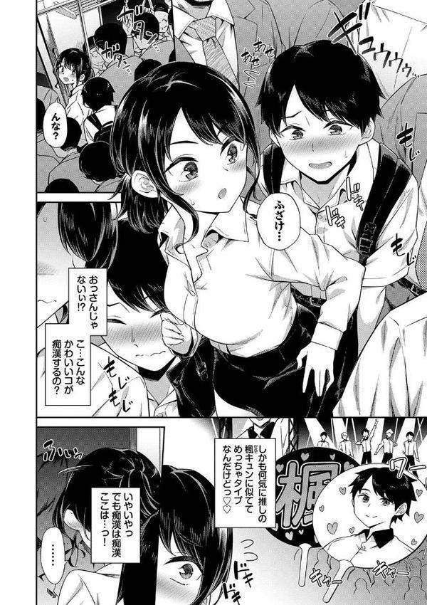ご懐妊 【FANZA限定】【デジタル特装版】