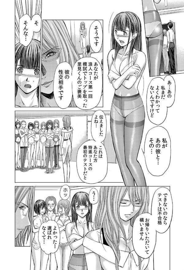 不倫妻〜抗えない恥辱に濡れた花弁 9