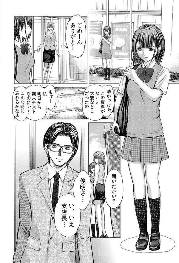 不倫妻〜抗えない恥辱に濡れた花弁 13