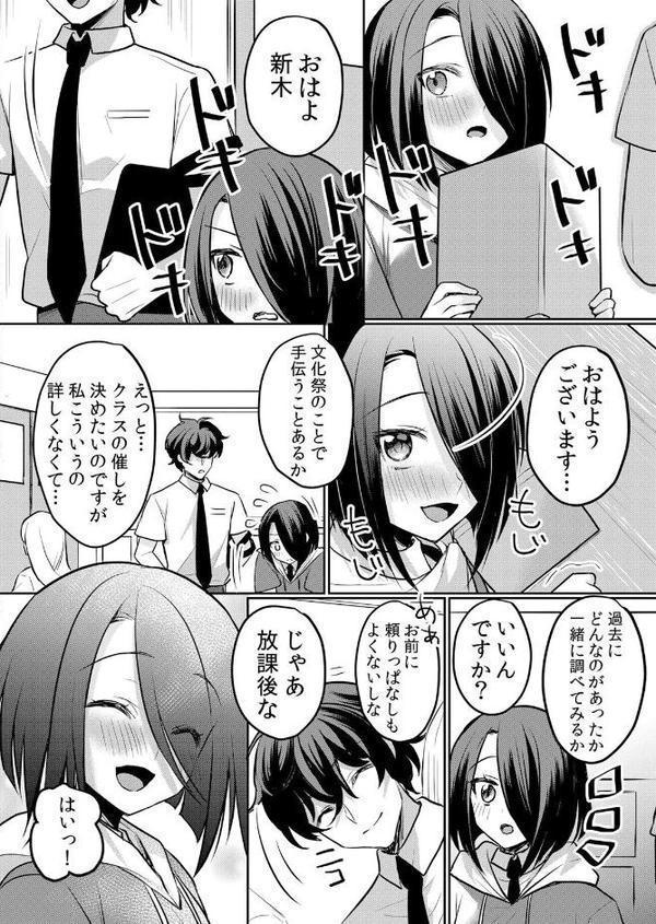 生意気ざかり〜私はまだ堕ちてないっ4【デジタル特装版】【FANZA限定版】