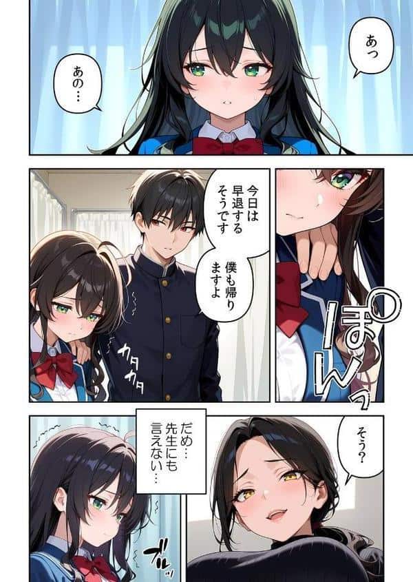 委員長の無垢な穴にねっとり種付け〜メス堕ちするまで終わらない執着プレイ 3