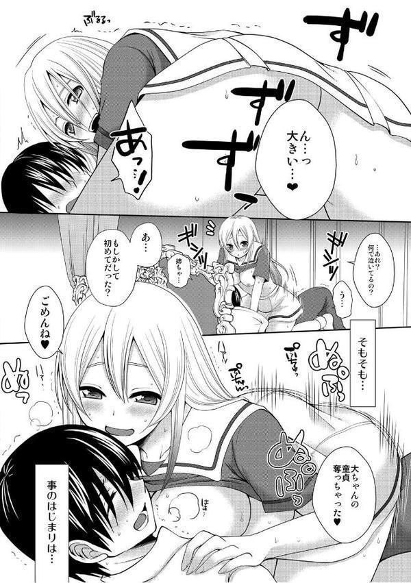 デキたら卒業☆ハーレム学園〜クラス全員ナマ出しOK〜【合本版】 （1）