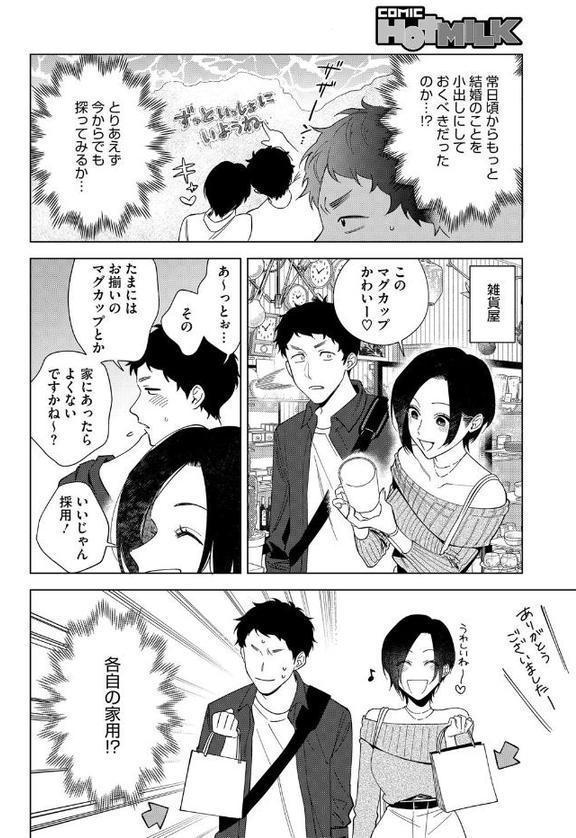 村又さんの愛情 6【井雲くす】