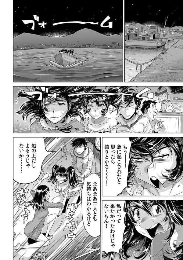 うっかり入っちゃった！？ 従姉妹と密着ゲーム中【合本版】 （3）