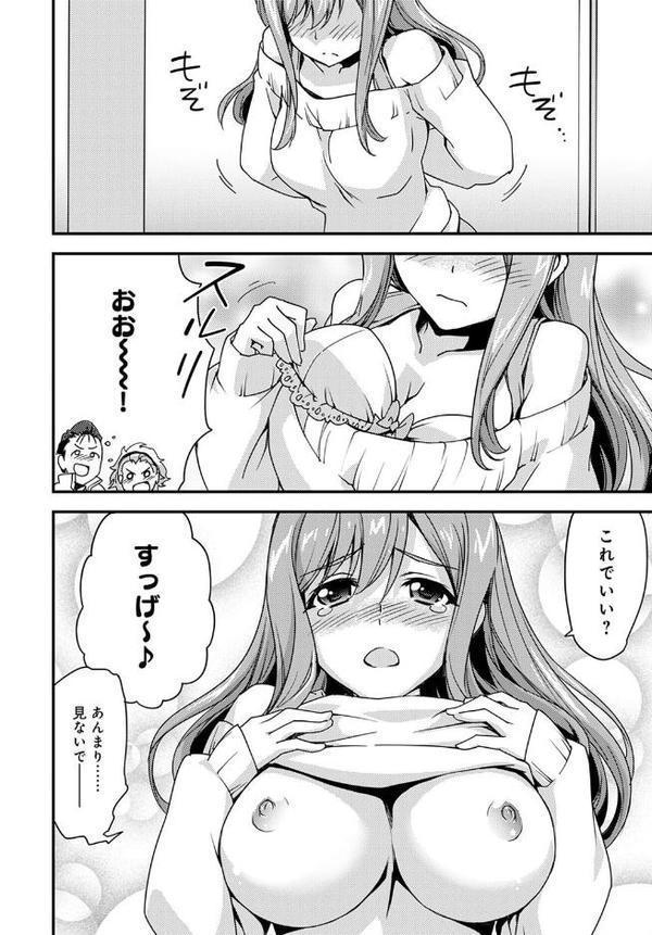 ゆるふわガールの流され体質