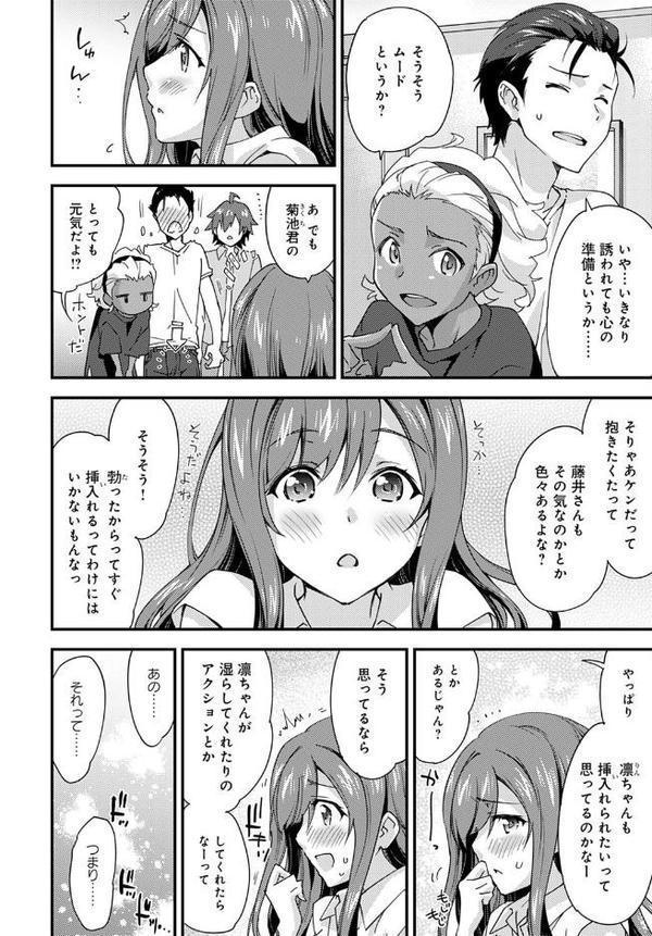 ゆるふわガールの流され体質 （2）