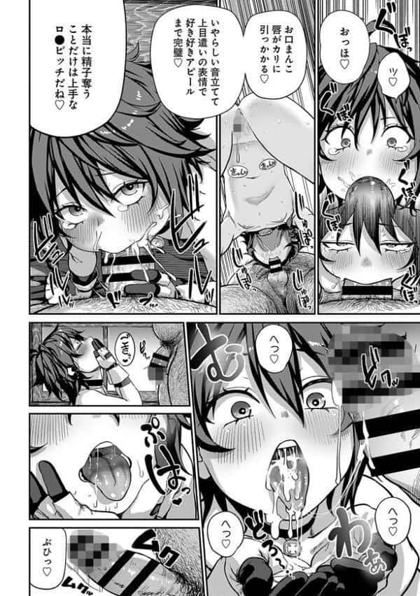 ユニークジョブ【種付けおじさん】を獲得しました 3巻