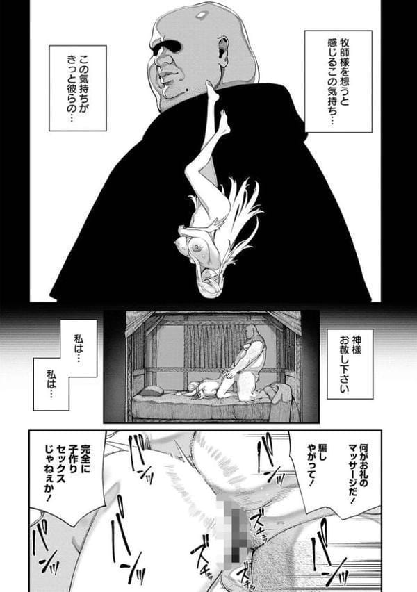 ユニークジョブ【種付けおじさん】を獲得しました 6巻