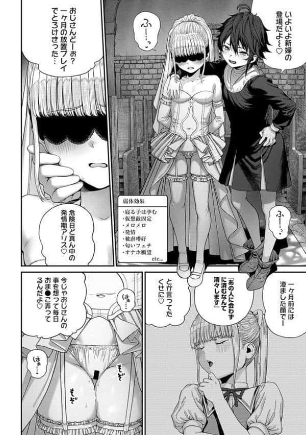 ユニークジョブ【種付けおじさん】を獲得しました 10巻