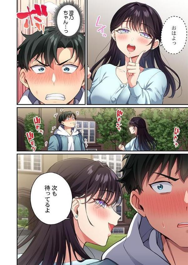 立ちんぼ女子、みんな元同級生でした7