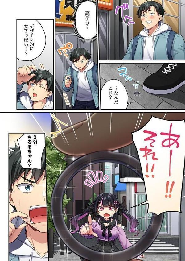 立ちんぼ女子、みんな元同級生でした5